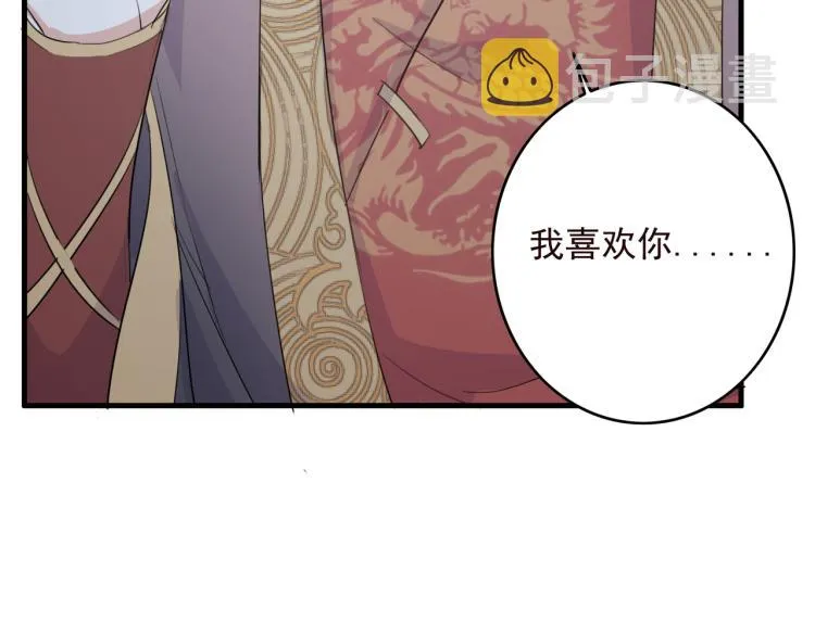 第16话 我答应你了 第55页
