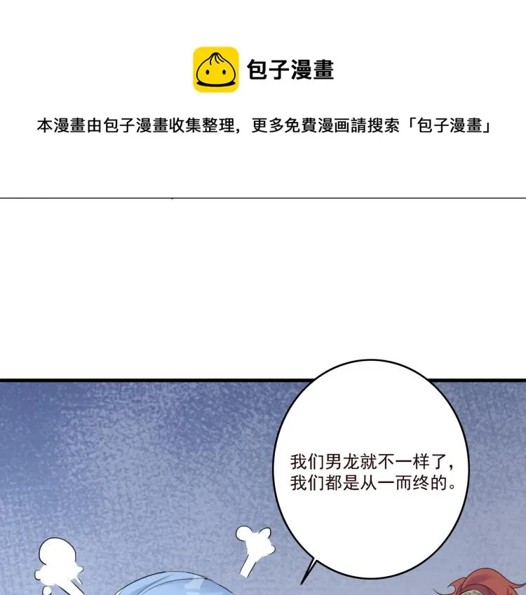 第16话 我答应你了 第61页
