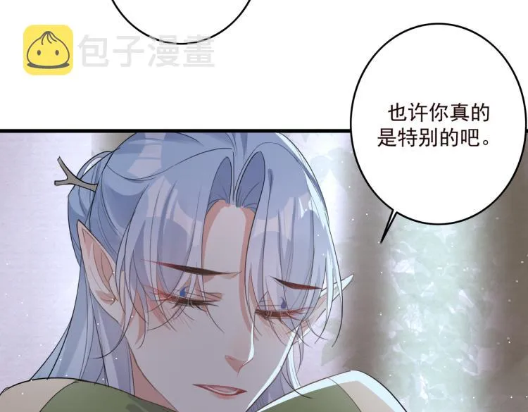 第16话 我答应你了 第75页