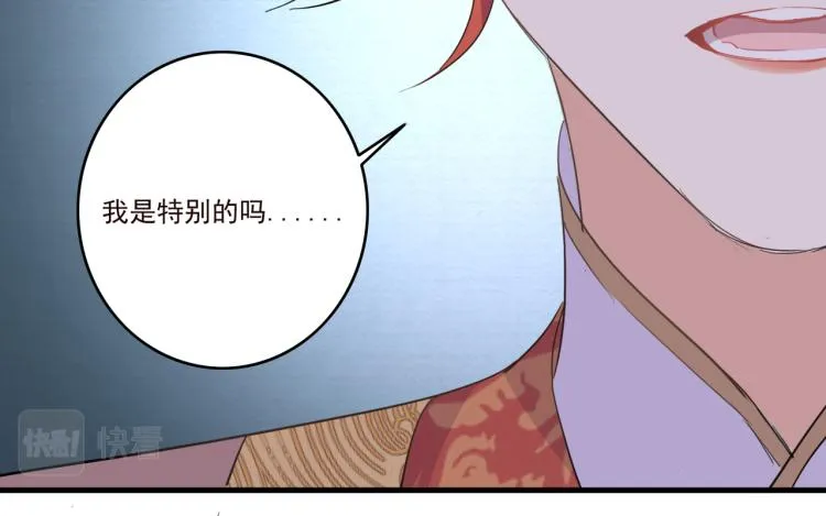 第16话 我答应你了 第78页