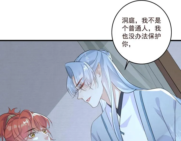 第16话 我答应你了 第83页