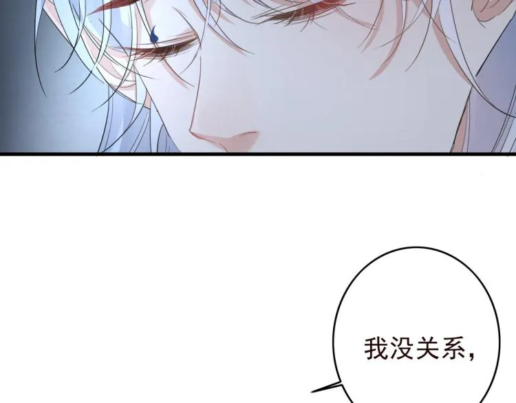 第16话 我答应你了 第91页