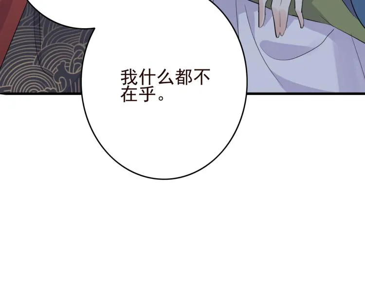 第16话 我答应你了 第95页