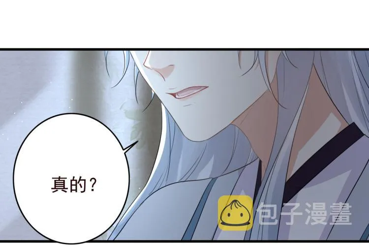 第16话 我答应你了 第96页