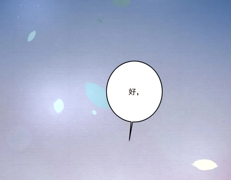 第16话 我答应你了 第103页
