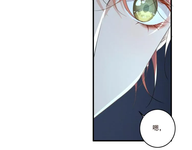第15话 谈个恋爱吧 第14页