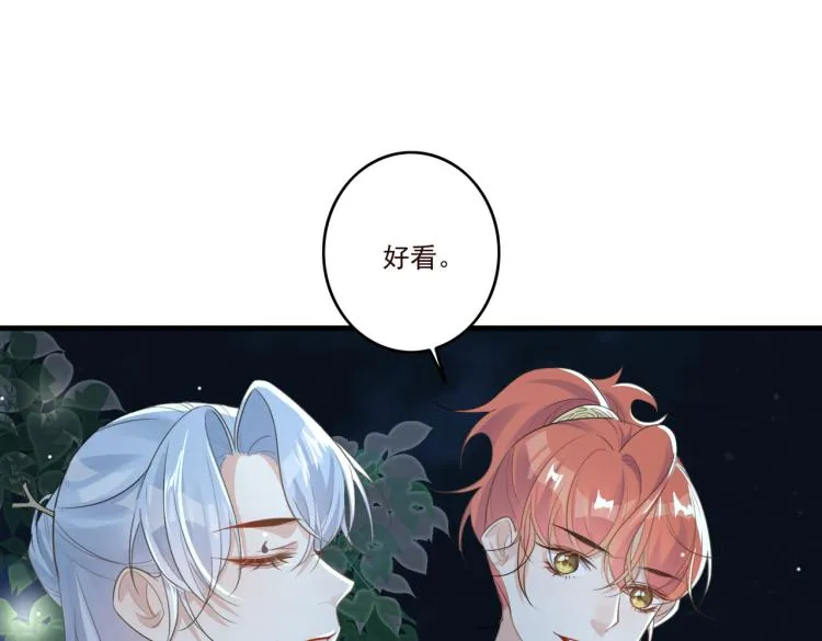 第15话 谈个恋爱吧 第15页