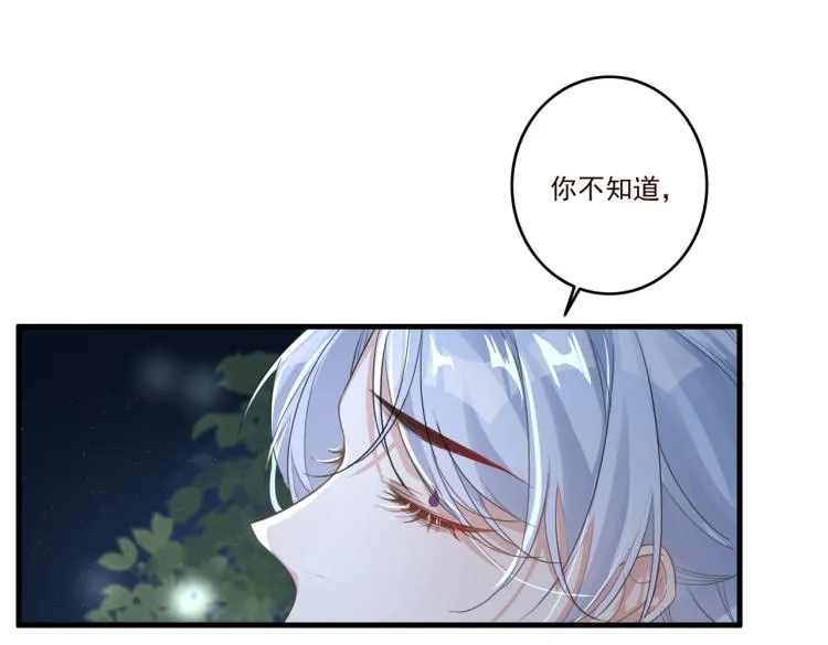 第15话 谈个恋爱吧 第18页