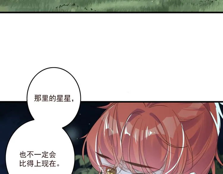 第15话 谈个恋爱吧 第21页