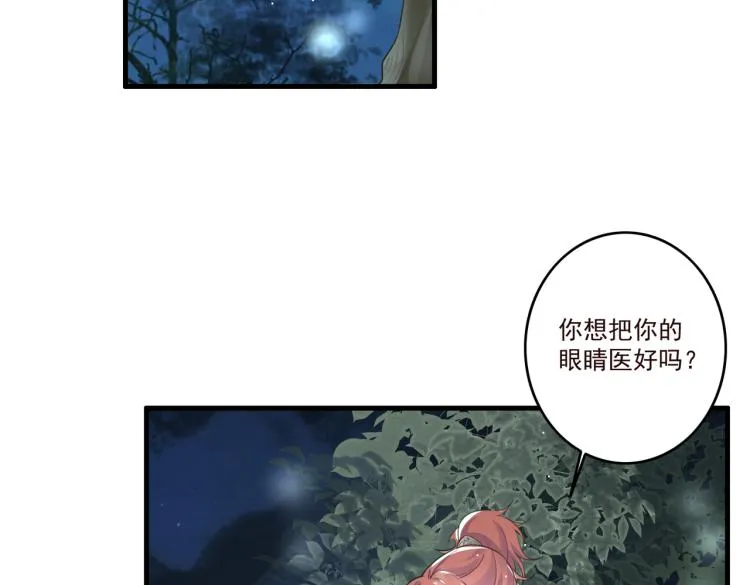 第15话 谈个恋爱吧 第26页