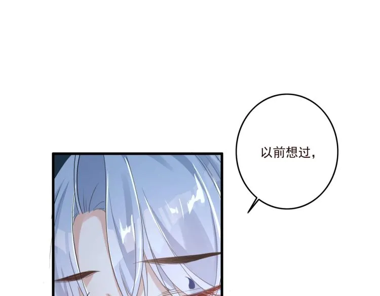 第15话 谈个恋爱吧 第29页