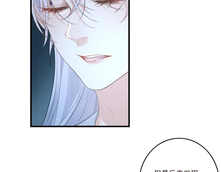 第15话 谈个恋爱吧 第30页