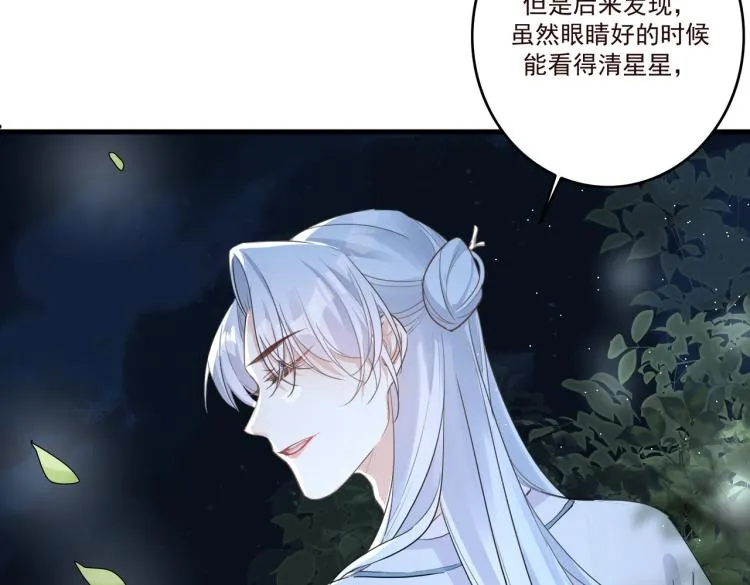 第15话 谈个恋爱吧 第31页