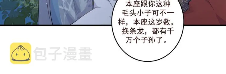 第15话 谈个恋爱吧 第45页