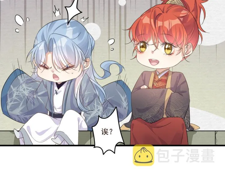 第15话 谈个恋爱吧 第47页