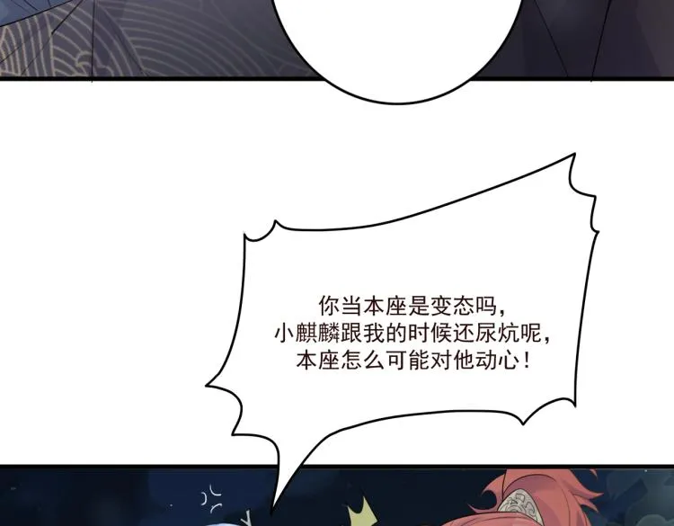 第15话 谈个恋爱吧 第56页