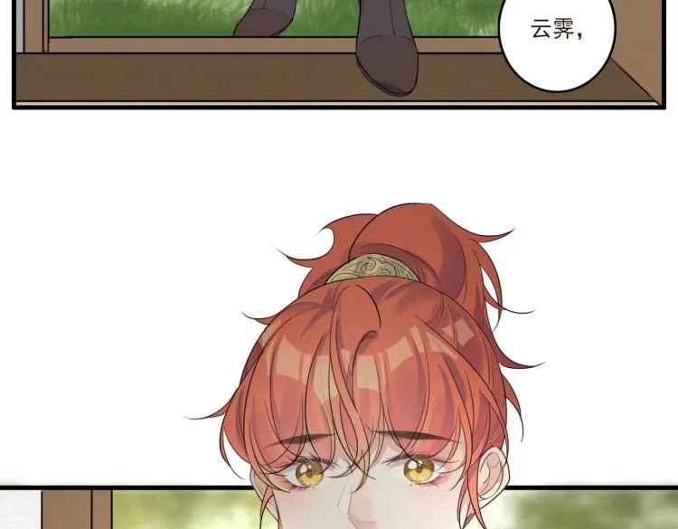 第15话 谈个恋爱吧 第80页