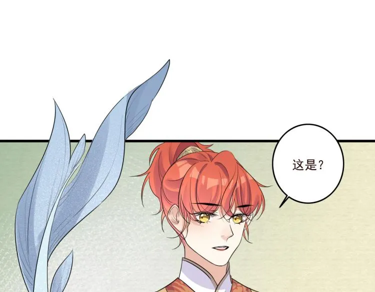 第15话 谈个恋爱吧 第88页