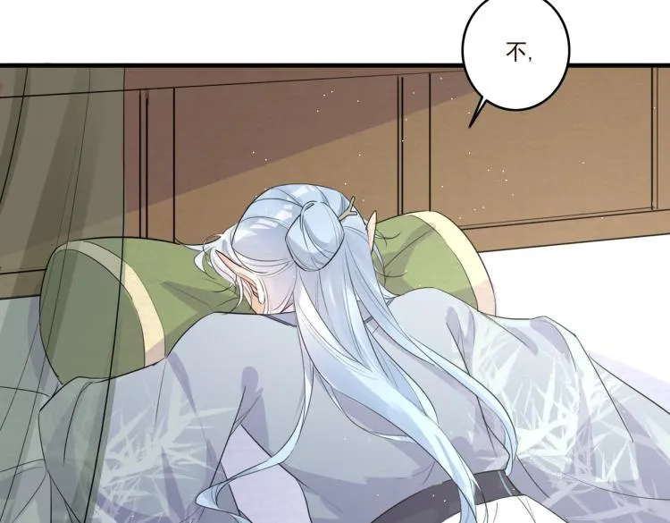 第15话 谈个恋爱吧 第90页