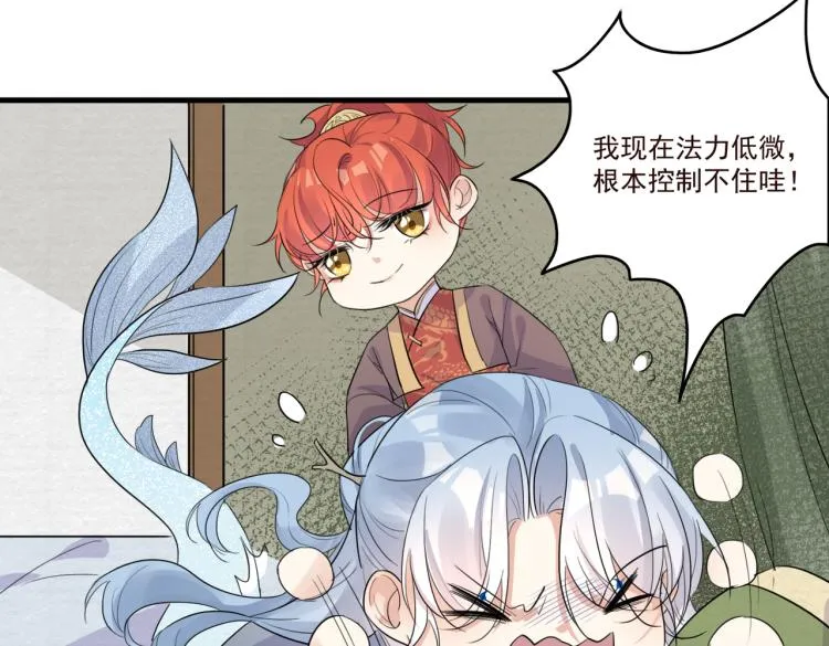 第15话 谈个恋爱吧 第94页