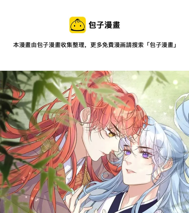 第13话 别再赶我离开 第1页