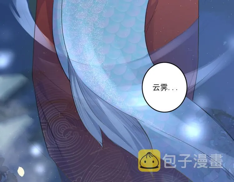 第13话 别再赶我离开 第5页