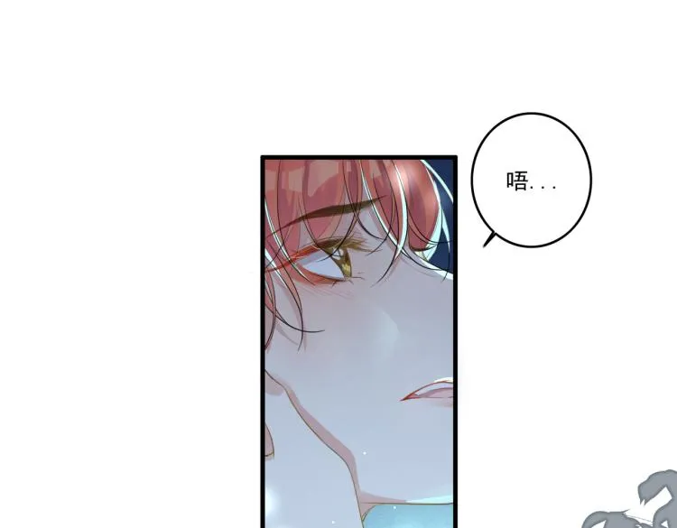 第13话 别再赶我离开 第16页