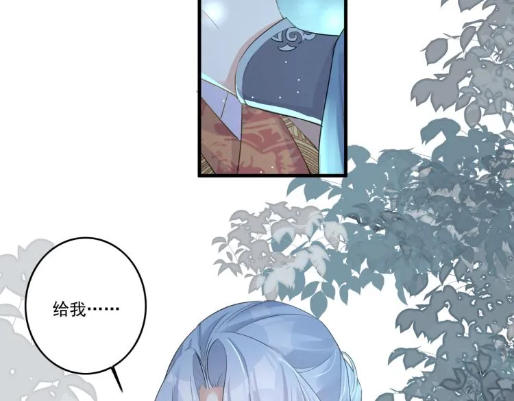 第13话 别再赶我离开 第17页