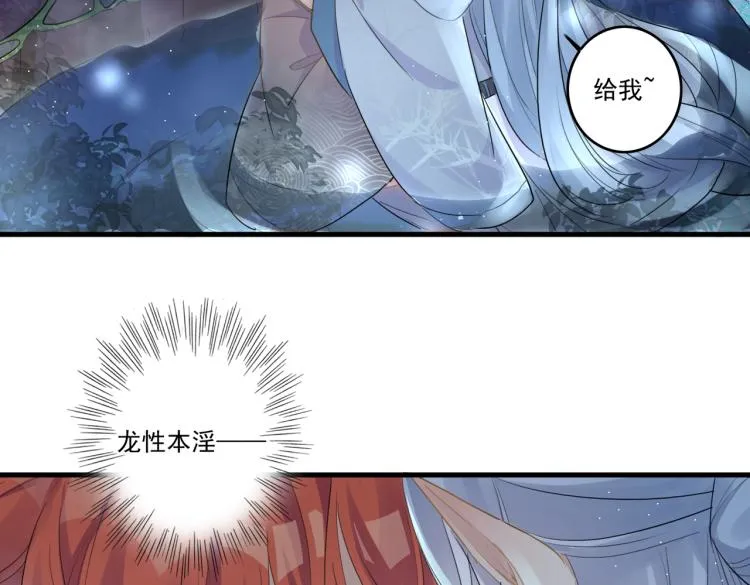 第13话 别再赶我离开 第21页