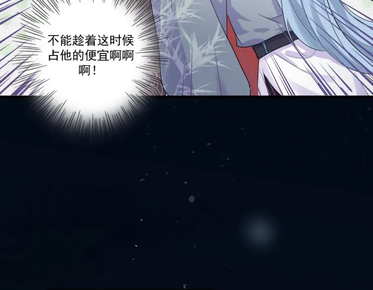 第13话 别再赶我离开 第24页
