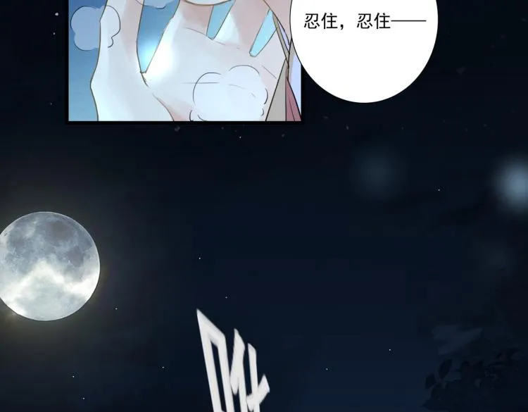第13话 别再赶我离开 第26页