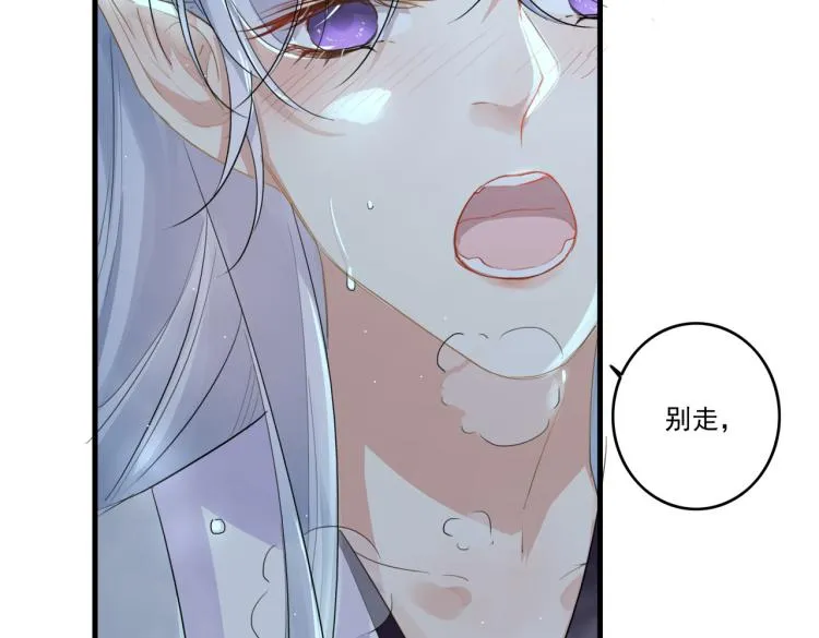 第13话 别再赶我离开 第32页