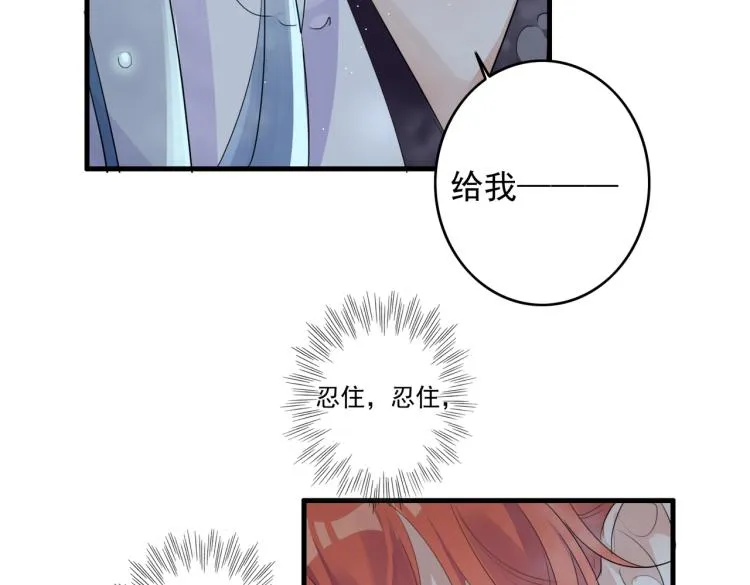 第13话 别再赶我离开 第33页