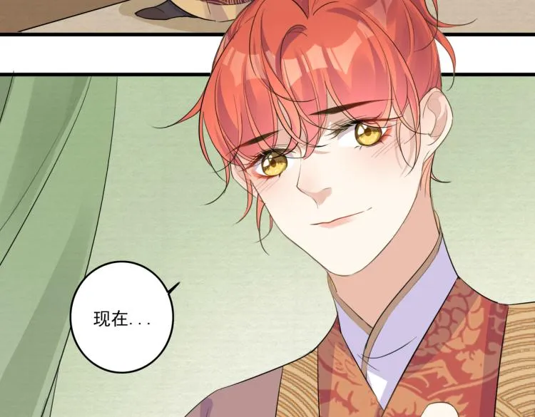 第13话 别再赶我离开 第44页