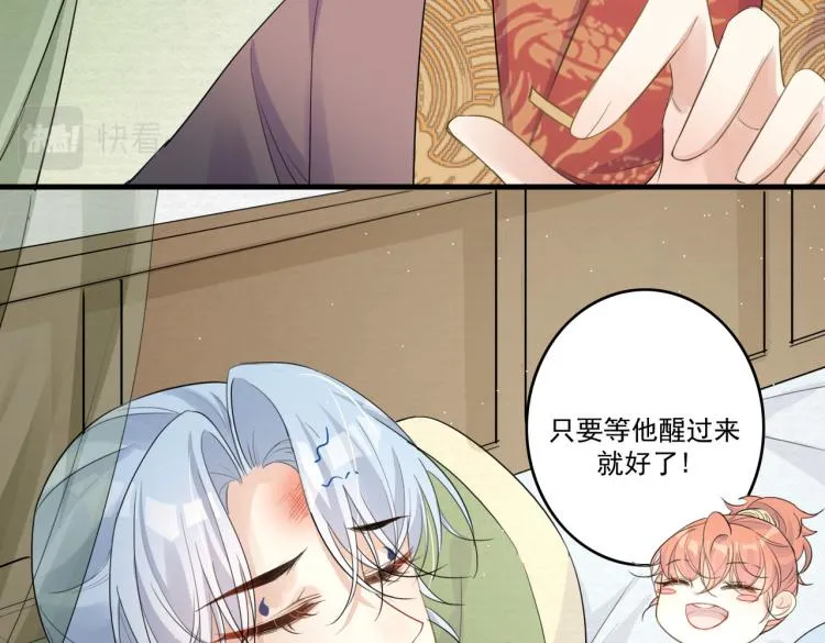 第13话 别再赶我离开 第45页