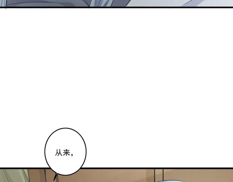 第13话 别再赶我离开 第47页