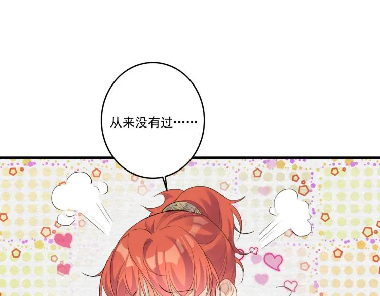 第13话 别再赶我离开 第50页