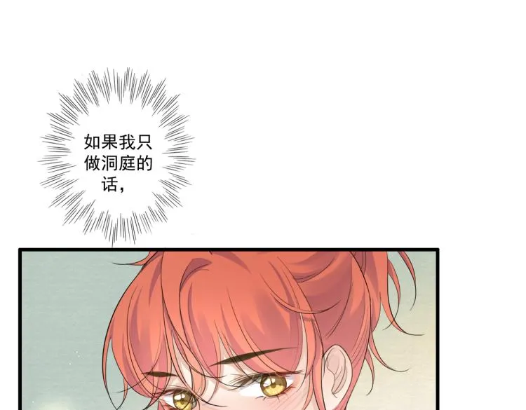 第13话 别再赶我离开 第52页