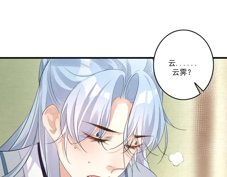 第13话 别再赶我离开 第57页