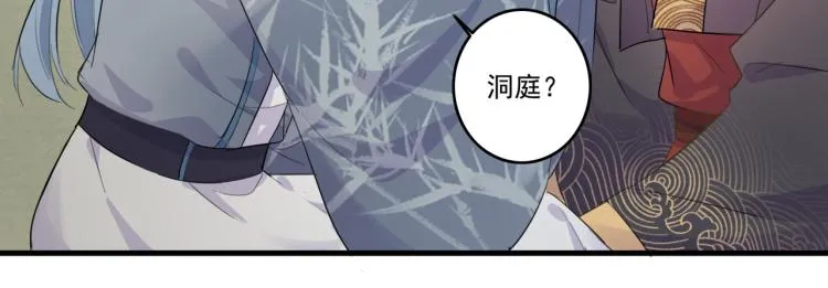 第13话 别再赶我离开 第60页