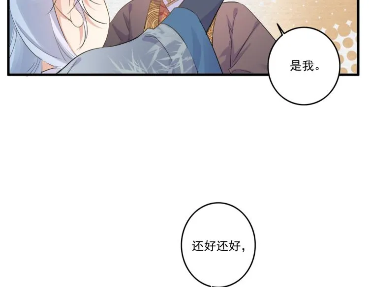 第13话 别再赶我离开 第62页