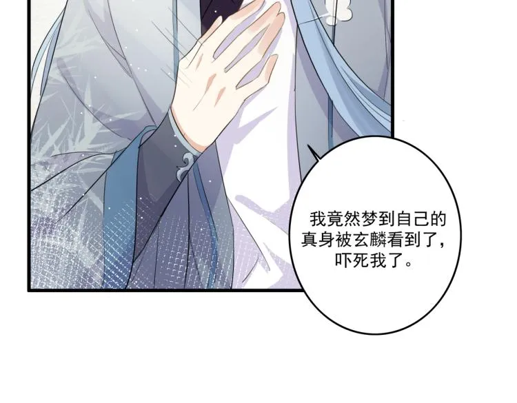 第13话 别再赶我离开 第64页