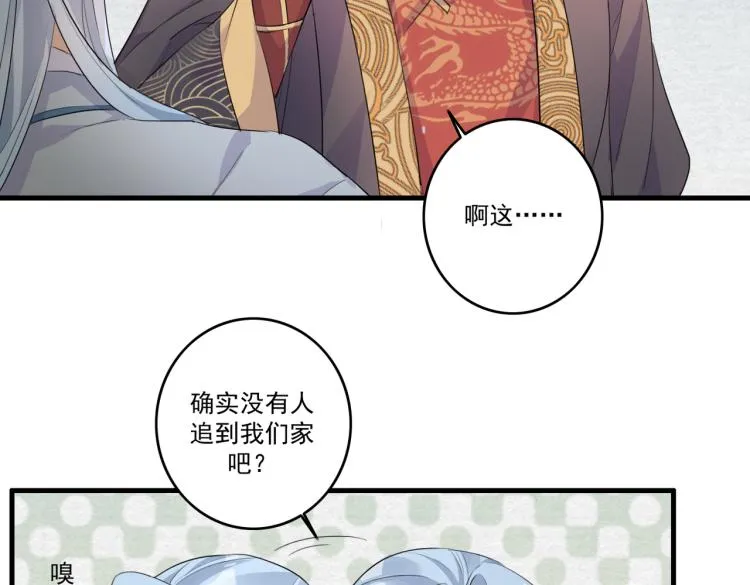 第13话 别再赶我离开 第66页