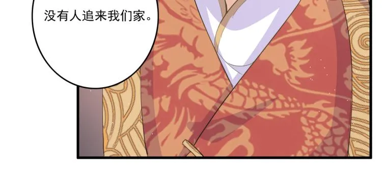 第13话 别再赶我离开 第69页