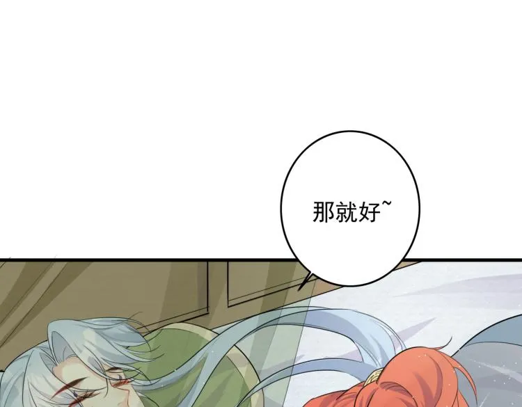 第13话 别再赶我离开 第70页