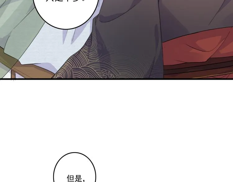 第13话 别再赶我离开 第72页