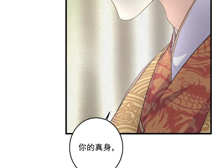 第13话 别再赶我离开 第74页