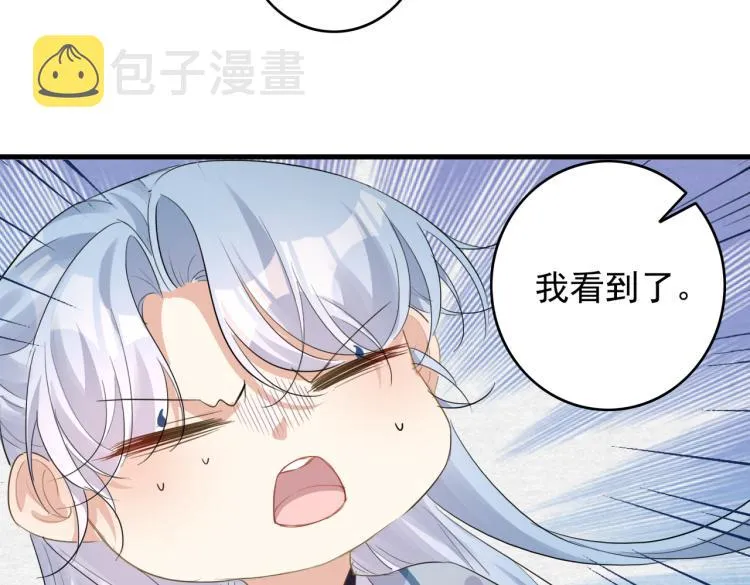 第13话 别再赶我离开 第75页