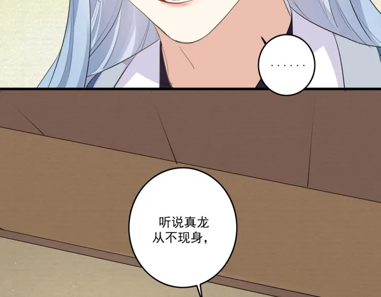 第13话 别再赶我离开 第80页