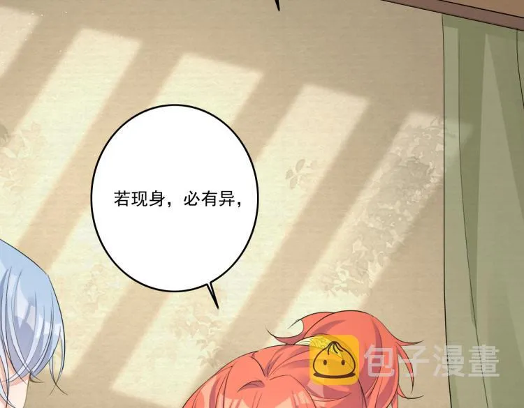 第13话 别再赶我离开 第81页